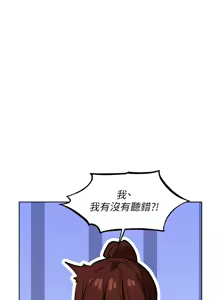 Page 1495 of 人妻猎人 | 人妻獵人 1-124 - preview thumbnail