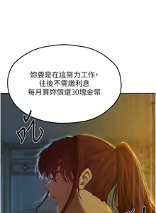 Page 1496 of 人妻猎人 | 人妻獵人 1-124 - preview thumbnail