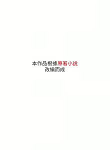 Page 15 of 人妻猎人 | 人妻獵人 1-124 - preview thumbnail