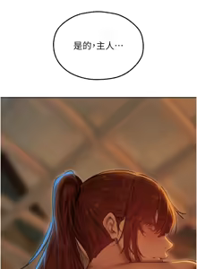 Page 1503 of 人妻猎人 | 人妻獵人 1-124 - preview thumbnail