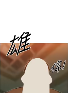 Page 1506 of 人妻猎人 | 人妻獵人 1-124 - preview thumbnail