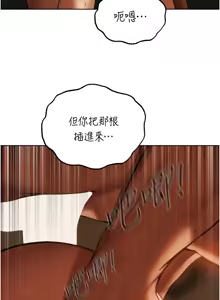 Page 1512 of 人妻猎人 | 人妻獵人 1-124 - preview thumbnail