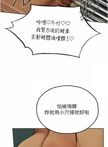 Page 1514 of 人妻猎人 | 人妻獵人 1-124 - preview thumbnail