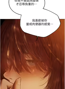 Page 1521 of 人妻猎人 | 人妻獵人 1-124 - preview thumbnail