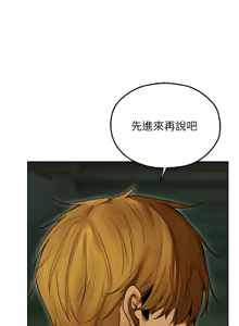 Page 1524 of 人妻猎人 | 人妻獵人 1-124 - preview thumbnail
