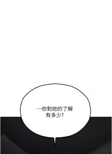 Page 1526 of 人妻猎人 | 人妻獵人 1-124 - preview thumbnail