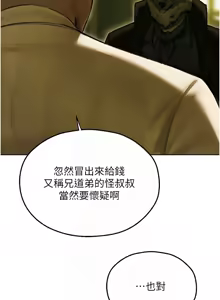 Page 1527 of 人妻猎人 | 人妻獵人 1-124 - preview thumbnail