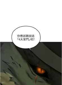 Page 1528 of 人妻猎人 | 人妻獵人 1-124 - preview thumbnail