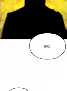 Page 1529 of 人妻猎人 | 人妻獵人 1-124 - preview thumbnail