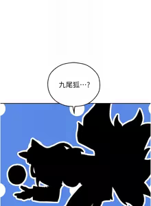 Page 1531 of 人妻猎人 | 人妻獵人 1-124 - preview thumbnail