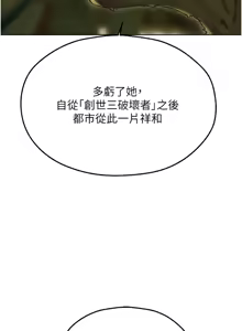 Page 1532 of 人妻猎人 | 人妻獵人 1-124 - preview thumbnail