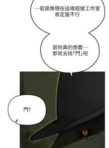 Page 1533 of 人妻猎人 | 人妻獵人 1-124 - preview thumbnail