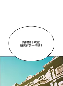 Page 1536 of 人妻猎人 | 人妻獵人 1-124 - preview thumbnail