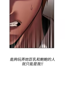 Page 1537 of 人妻猎人 | 人妻獵人 1-124 - preview thumbnail
