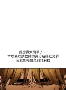 Page 1538 of 人妻猎人 | 人妻獵人 1-124 - preview thumbnail