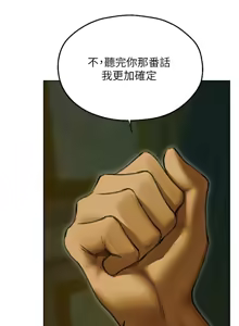 Page 1539 of 人妻猎人 | 人妻獵人 1-124 - preview thumbnail