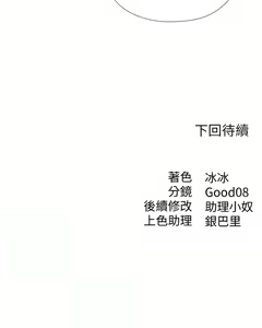Page 154 of 人妻猎人 | 人妻獵人 1-124 - preview thumbnail