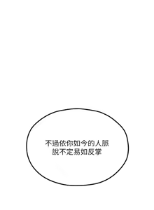 Page 1542 of 人妻猎人 | 人妻獵人 1-124 - preview thumbnail
