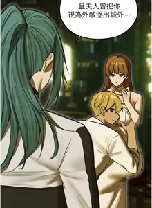 Page 1543 of 人妻猎人 | 人妻獵人 1-124 - preview thumbnail