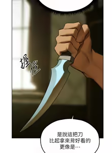 Page 1545 of 人妻猎人 | 人妻獵人 1-124 - preview thumbnail