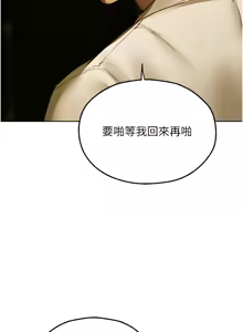 Page 1546 of 人妻猎人 | 人妻獵人 1-124 - preview thumbnail