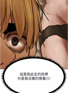 Page 1548 of 人妻猎人 | 人妻獵人 1-124 - preview thumbnail