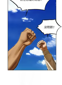 Page 1549 of 人妻猎人 | 人妻獵人 1-124 - preview thumbnail