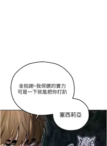 Page 1554 of 人妻猎人 | 人妻獵人 1-124 - preview thumbnail