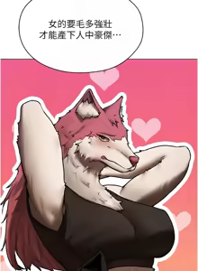 Page 1557 of 人妻猎人 | 人妻獵人 1-124 - preview thumbnail
