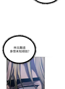 Page 1558 of 人妻猎人 | 人妻獵人 1-124 - preview thumbnail