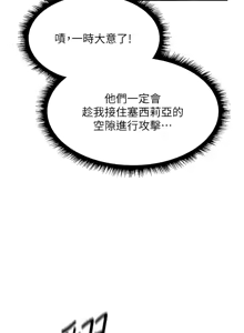 Page 1559 of 人妻猎人 | 人妻獵人 1-124 - preview thumbnail