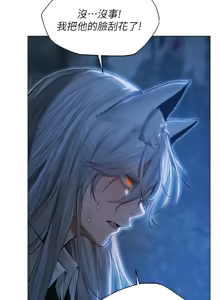 Page 1560 of 人妻猎人 | 人妻獵人 1-124 - preview thumbnail