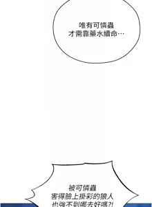 Page 1561 of 人妻猎人 | 人妻獵人 1-124 - preview thumbnail
