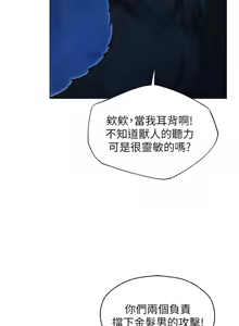Page 1562 of 人妻猎人 | 人妻獵人 1-124 - preview thumbnail