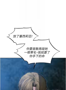Page 1565 of 人妻猎人 | 人妻獵人 1-124 - preview thumbnail