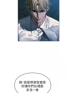 Page 1566 of 人妻猎人 | 人妻獵人 1-124 - preview thumbnail