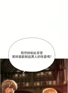 Page 157 of 人妻猎人 | 人妻獵人 1-124 - preview thumbnail