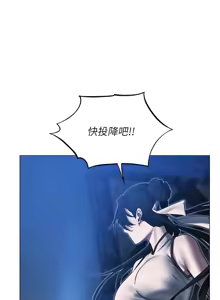 Page 1573 of 人妻猎人 | 人妻獵人 1-124 - preview thumbnail