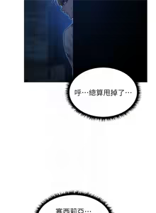 Page 1576 of 人妻猎人 | 人妻獵人 1-124 - preview thumbnail