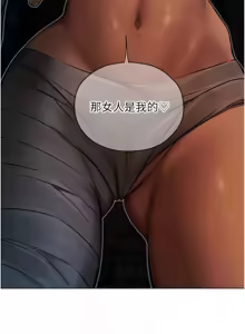 Page 1580 of 人妻猎人 | 人妻獵人 1-124 - preview thumbnail
