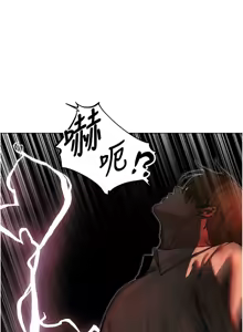 Page 1581 of 人妻猎人 | 人妻獵人 1-124 - preview thumbnail