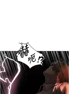 Page 1583 of 人妻猎人 | 人妻獵人 1-124 - preview thumbnail