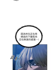 Page 1587 of 人妻猎人 | 人妻獵人 1-124 - preview thumbnail