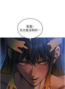 Page 1589 of 人妻猎人 | 人妻獵人 1-124 - preview thumbnail