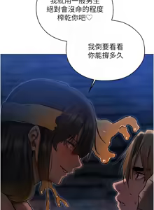 Page 1590 of 人妻猎人 | 人妻獵人 1-124 - preview thumbnail