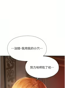 Page 159 of 人妻猎人 | 人妻獵人 1-124 - preview thumbnail
