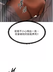Page 1591 of 人妻猎人 | 人妻獵人 1-124 - preview thumbnail