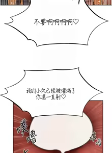 Page 1594 of 人妻猎人 | 人妻獵人 1-124 - preview thumbnail