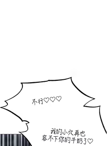 Page 1597 of 人妻猎人 | 人妻獵人 1-124 - preview thumbnail