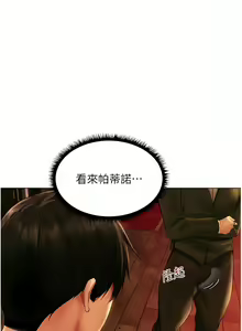 Page 160 of 人妻猎人 | 人妻獵人 1-124 - preview thumbnail